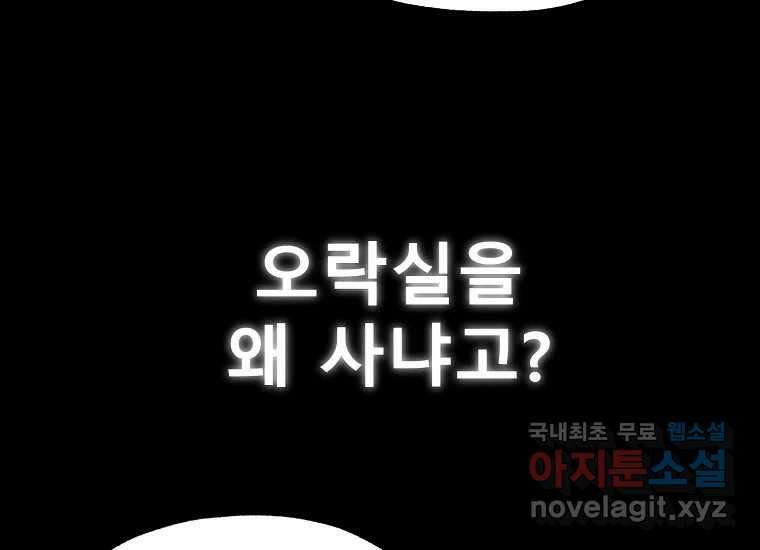 VR히어로 6화 - 리얼월드 233