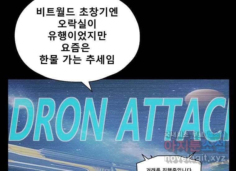 VR히어로 6화 - 리얼월드 234