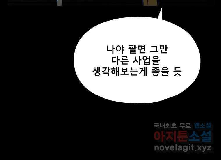 VR히어로 6화 - 리얼월드 236