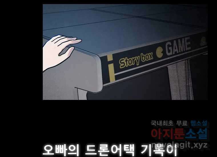 VR히어로 6화 - 리얼월드 238