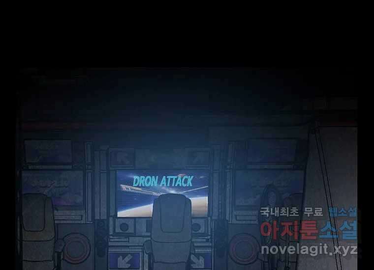 VR히어로 6화 - 리얼월드 242