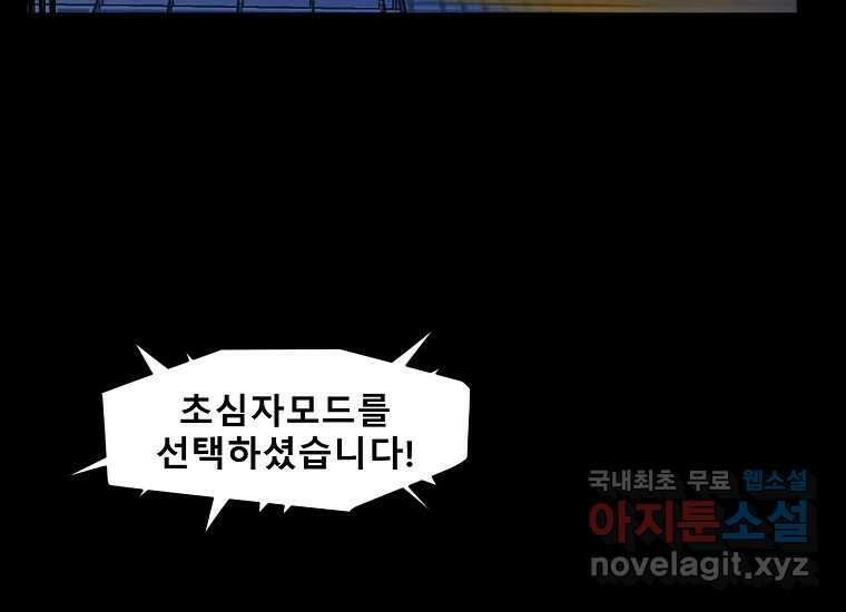 VR히어로 6화 - 리얼월드 246
