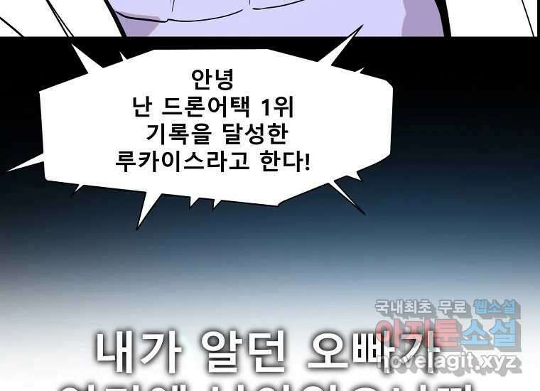 VR히어로 6화 - 리얼월드 255