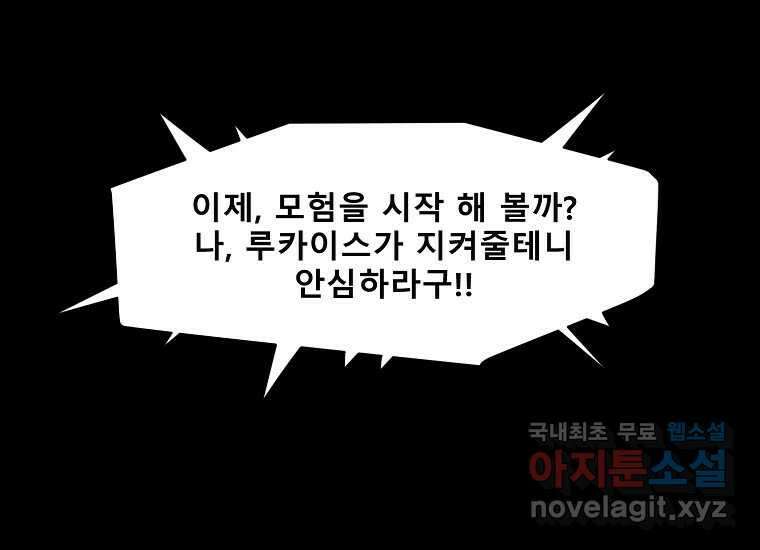 VR히어로 6화 - 리얼월드 261