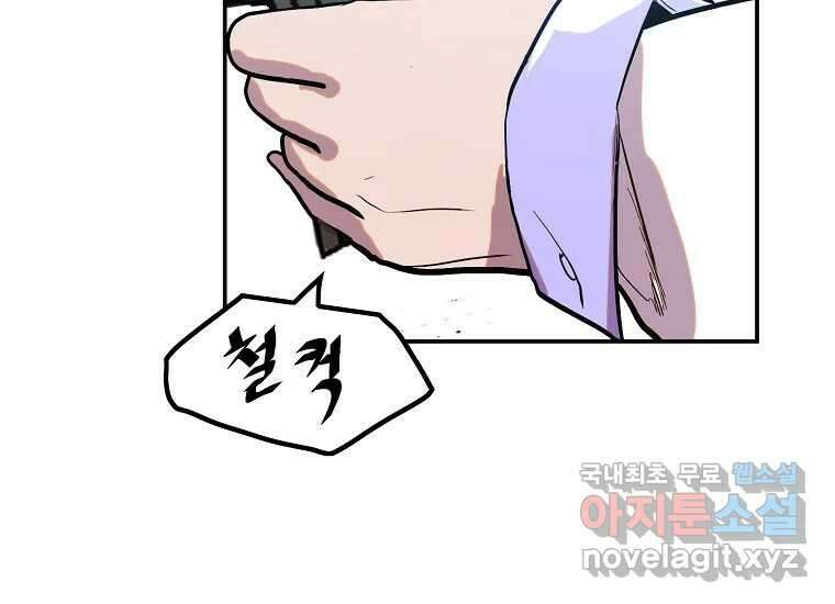 VR히어로 6화 - 리얼월드 264