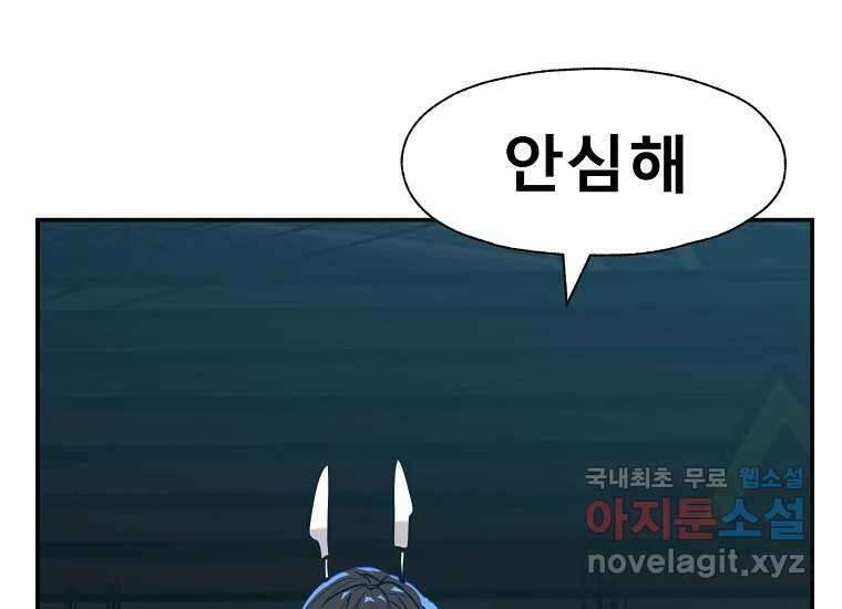 VR히어로 6화 - 리얼월드 269