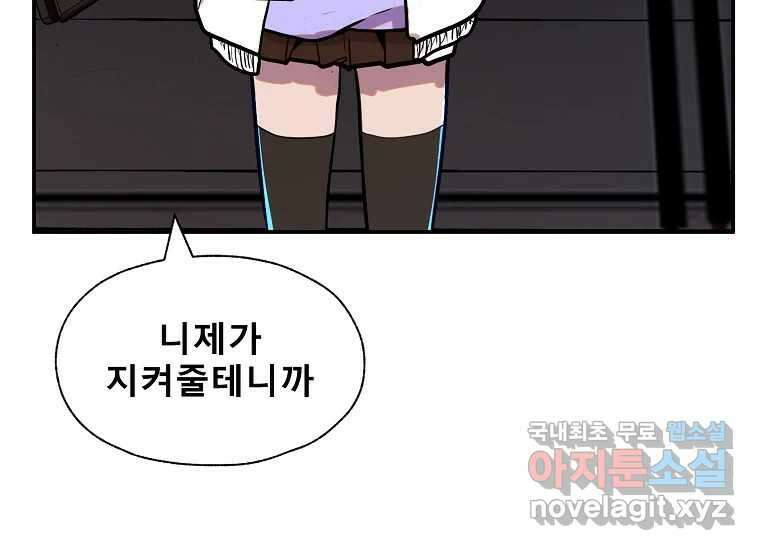 VR히어로 6화 - 리얼월드 271