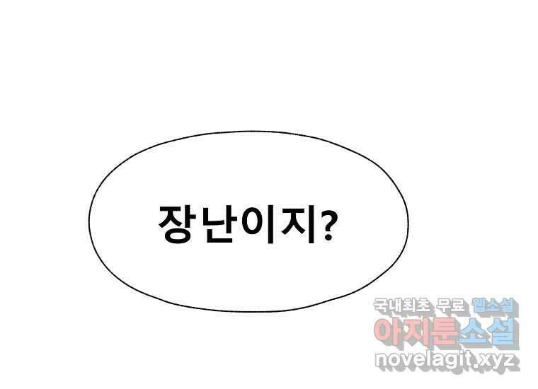 VR히어로 6화 - 리얼월드 273