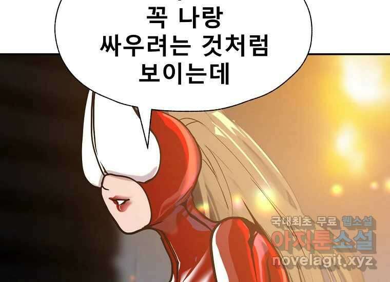 VR히어로 6화 - 리얼월드 281