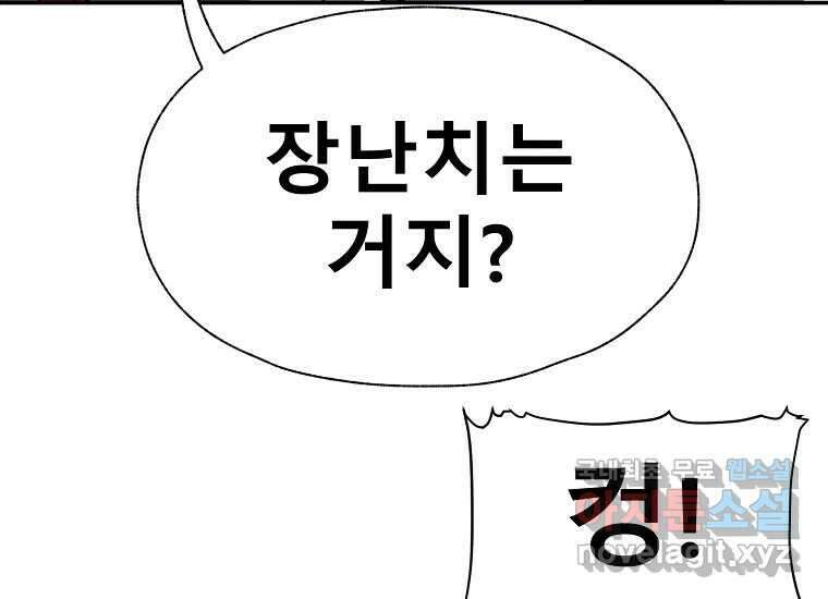 VR히어로 6화 - 리얼월드 284