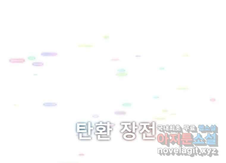 VR히어로 6화 - 리얼월드 289