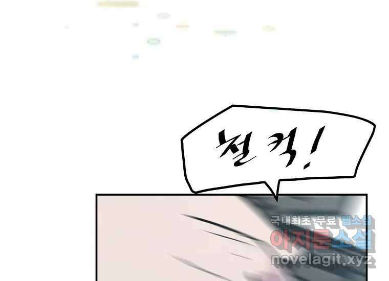 VR히어로 6화 - 리얼월드 290