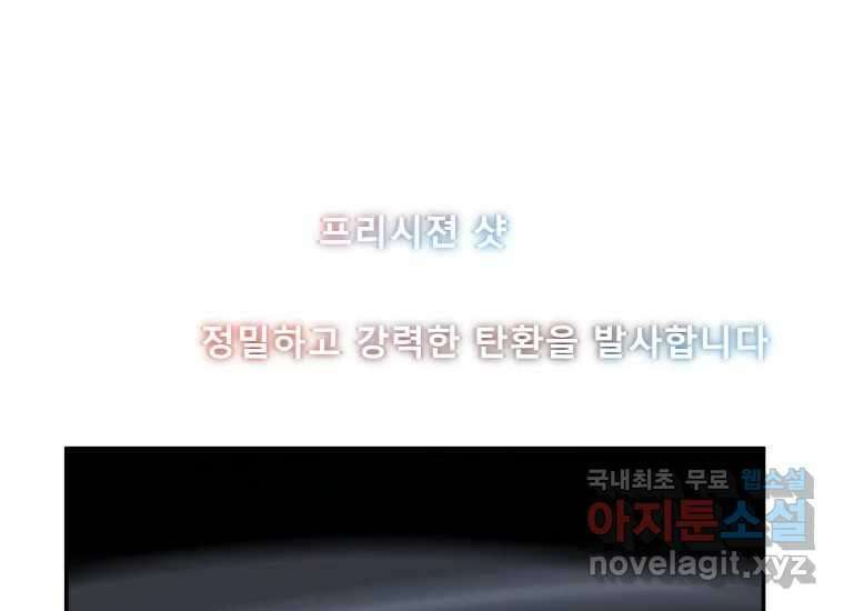 VR히어로 6화 - 리얼월드 294