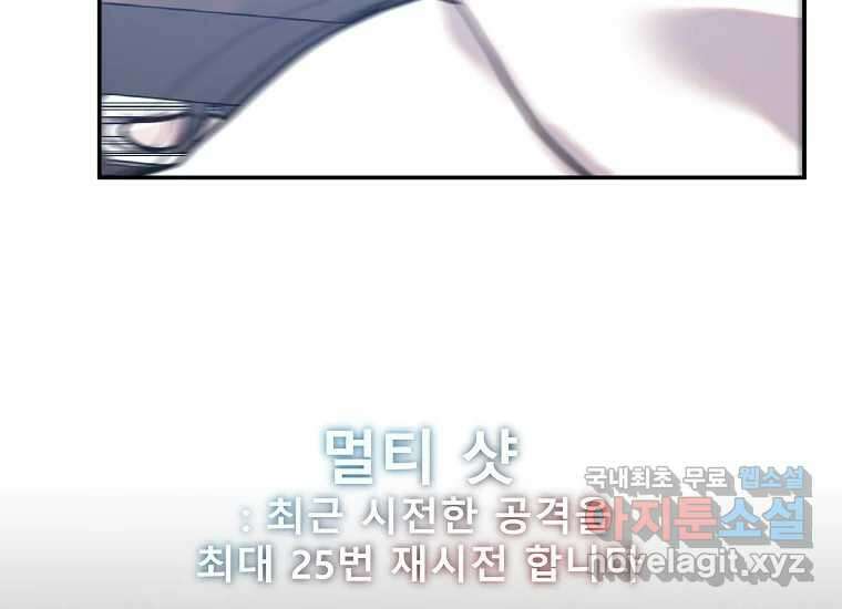 VR히어로 6화 - 리얼월드 304