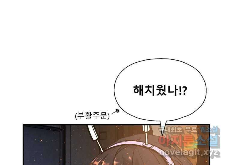 VR히어로 6화 - 리얼월드 313