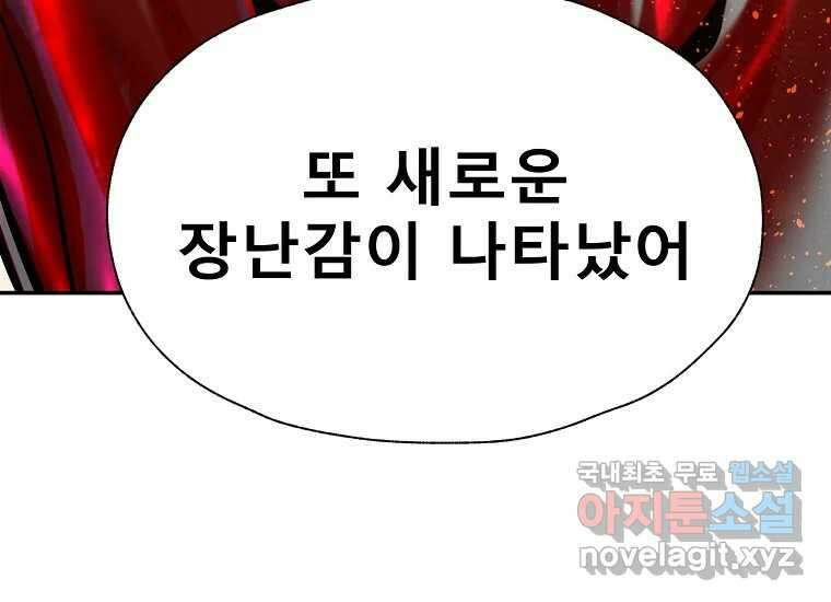 VR히어로 6화 - 리얼월드 318