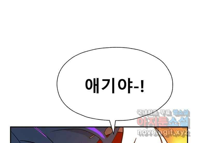 VR히어로 6화 - 리얼월드 321