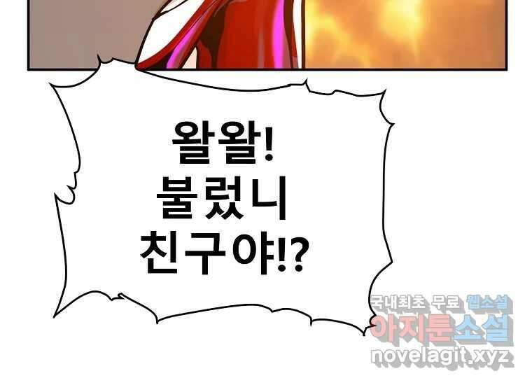 VR히어로 6화 - 리얼월드 323