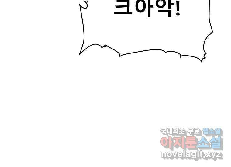 VR히어로 6화 - 리얼월드 334