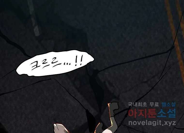 VR히어로 6화 - 리얼월드 339