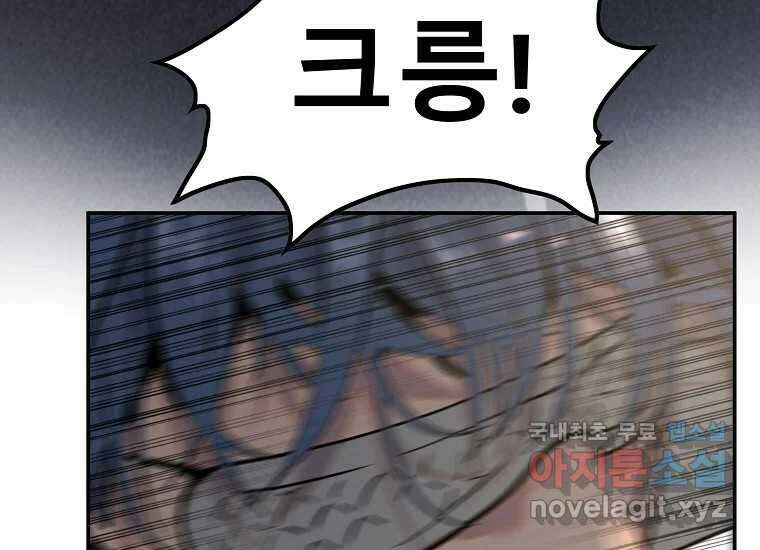 VR히어로 6화 - 리얼월드 342