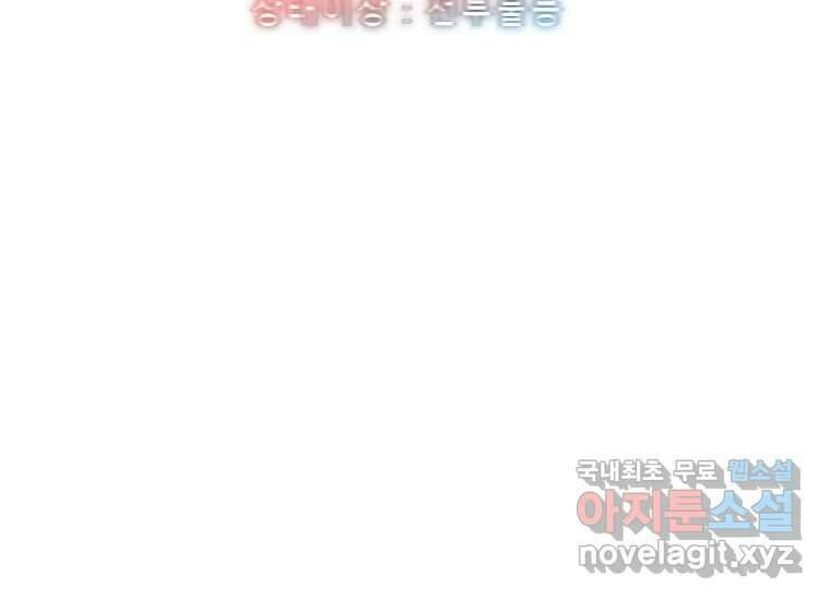 VR히어로 6화 - 리얼월드 346