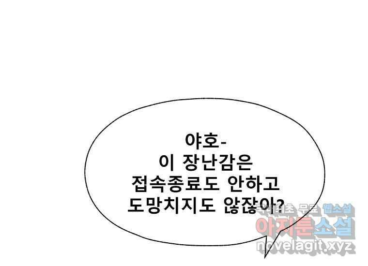 VR히어로 6화 - 리얼월드 351