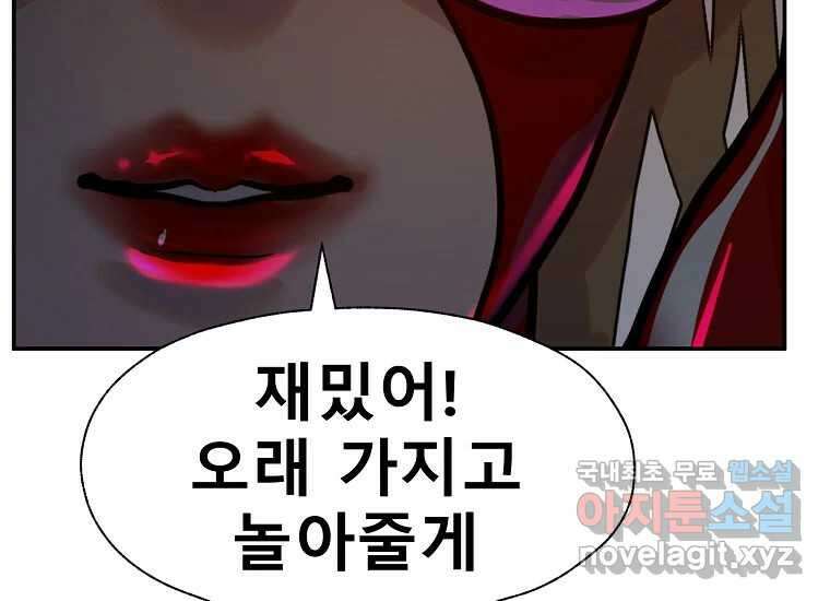 VR히어로 6화 - 리얼월드 353