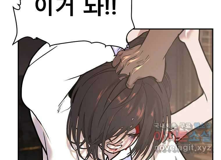 VR히어로 6화 - 리얼월드 355