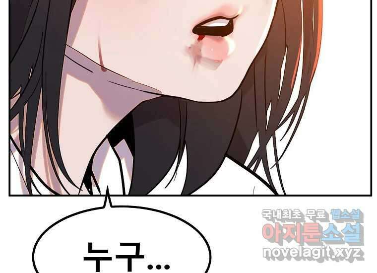 VR히어로 6화 - 리얼월드 403