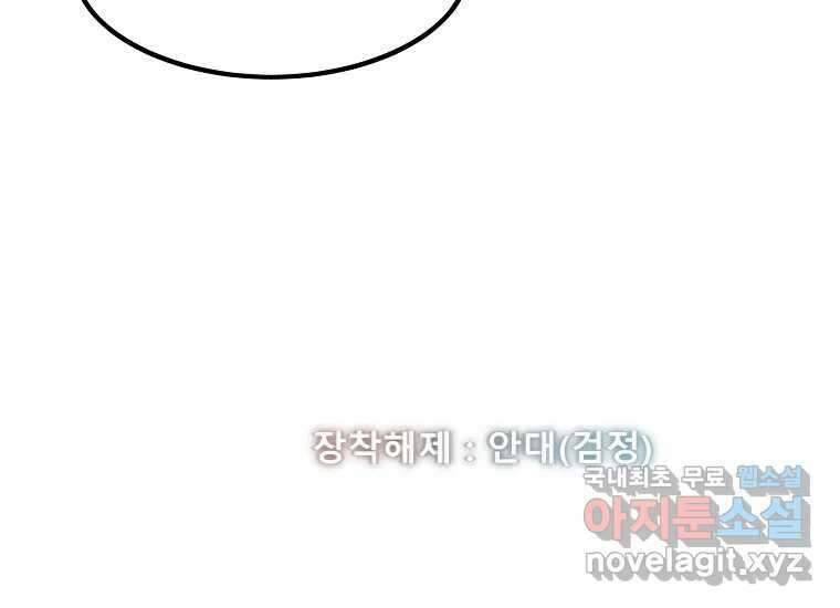 VR히어로 6화 - 리얼월드 404
