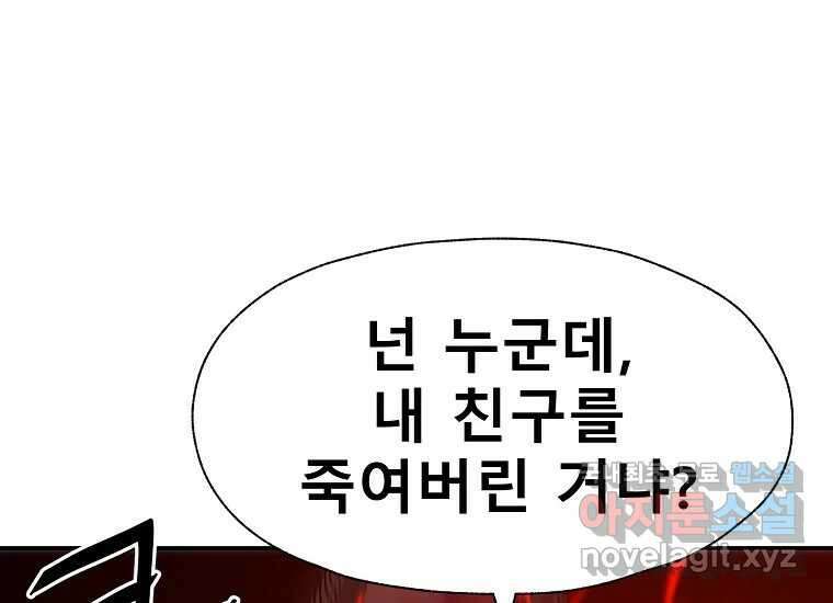 VR히어로 6화 - 리얼월드 408