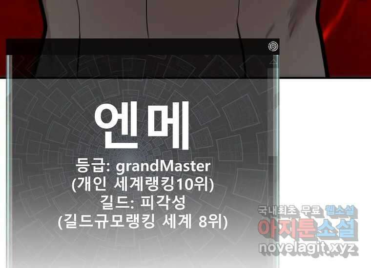 VR히어로 6화 - 리얼월드 412