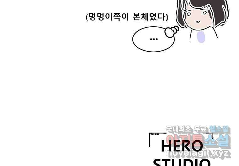 VR히어로 6화 - 리얼월드 415