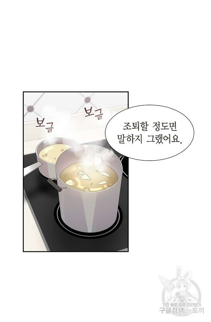 속도위반 로맨스 36화 2