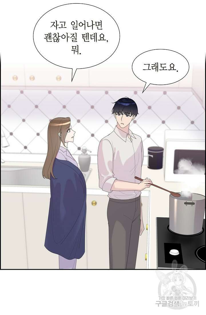 속도위반 로맨스 36화 3