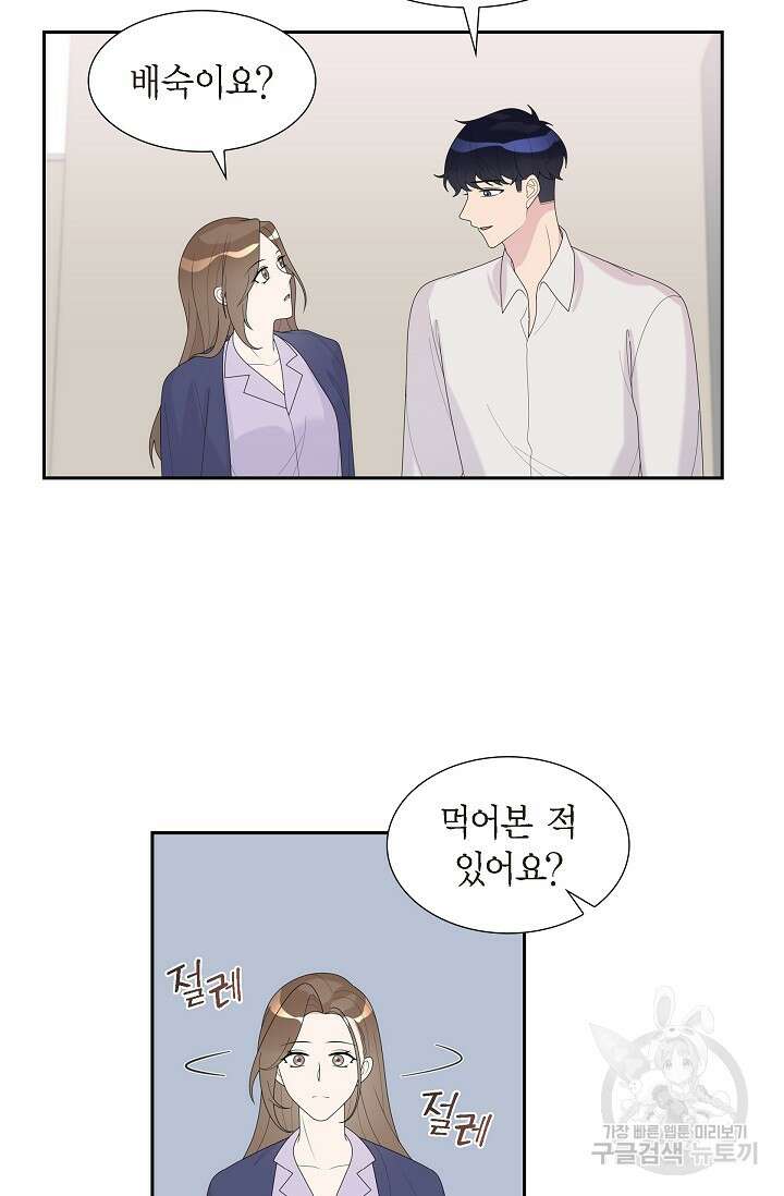 속도위반 로맨스 36화 6