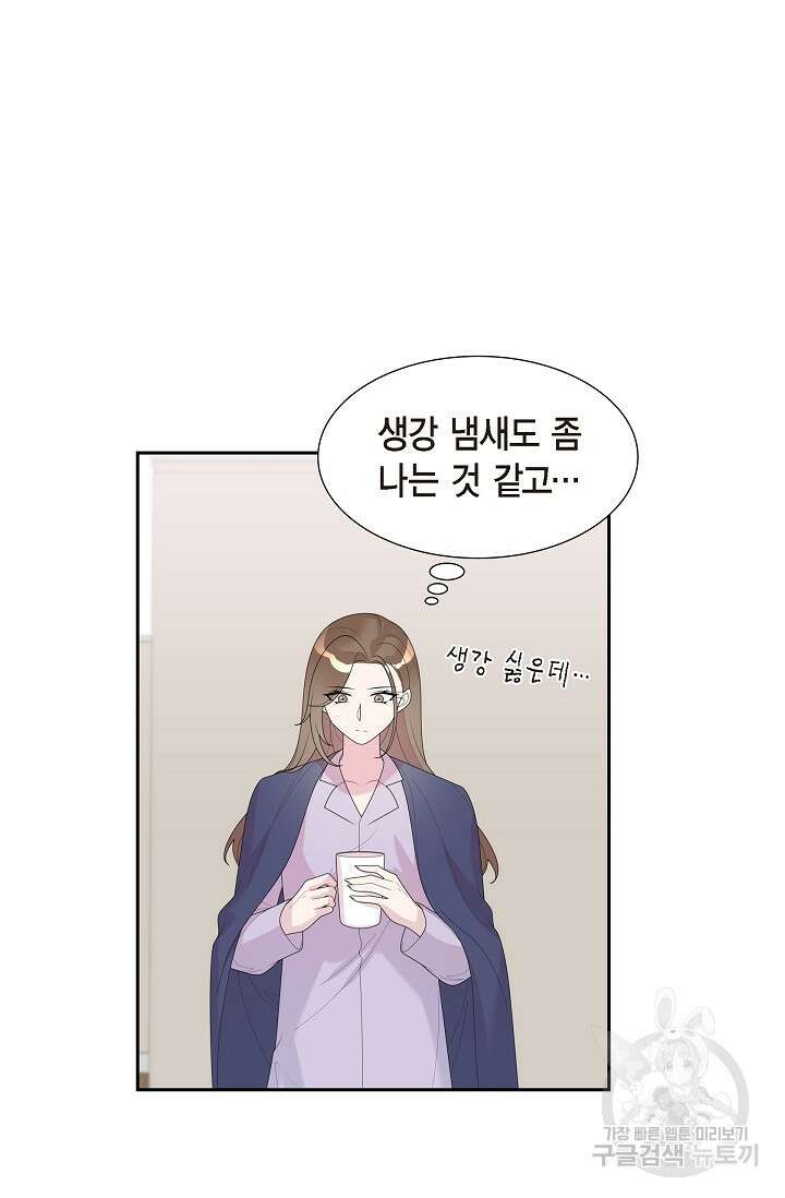 속도위반 로맨스 36화 9