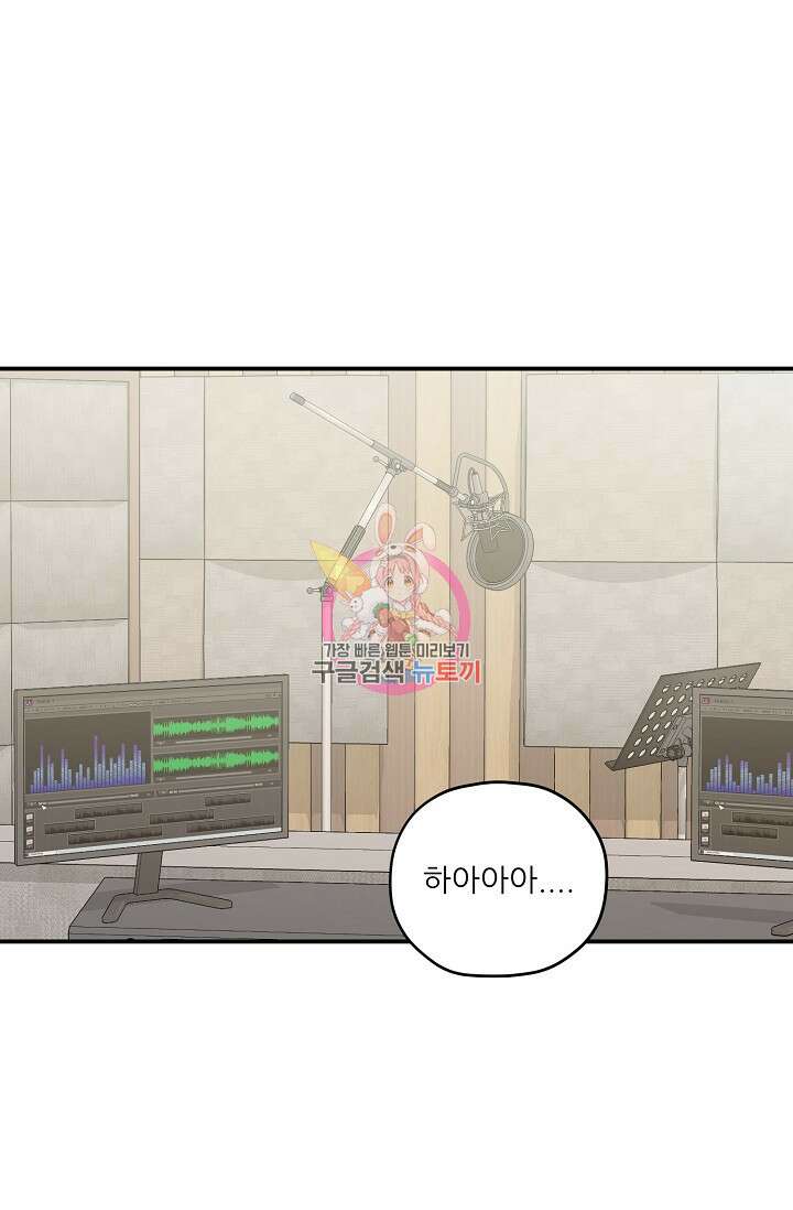 12화 화이트 초콜릿 러브 레터 리릭스-mpuu 작가 1