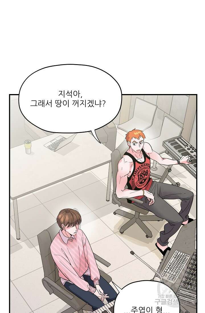 12화 화이트 초콜릿 러브 레터 리릭스-mpuu 작가 2