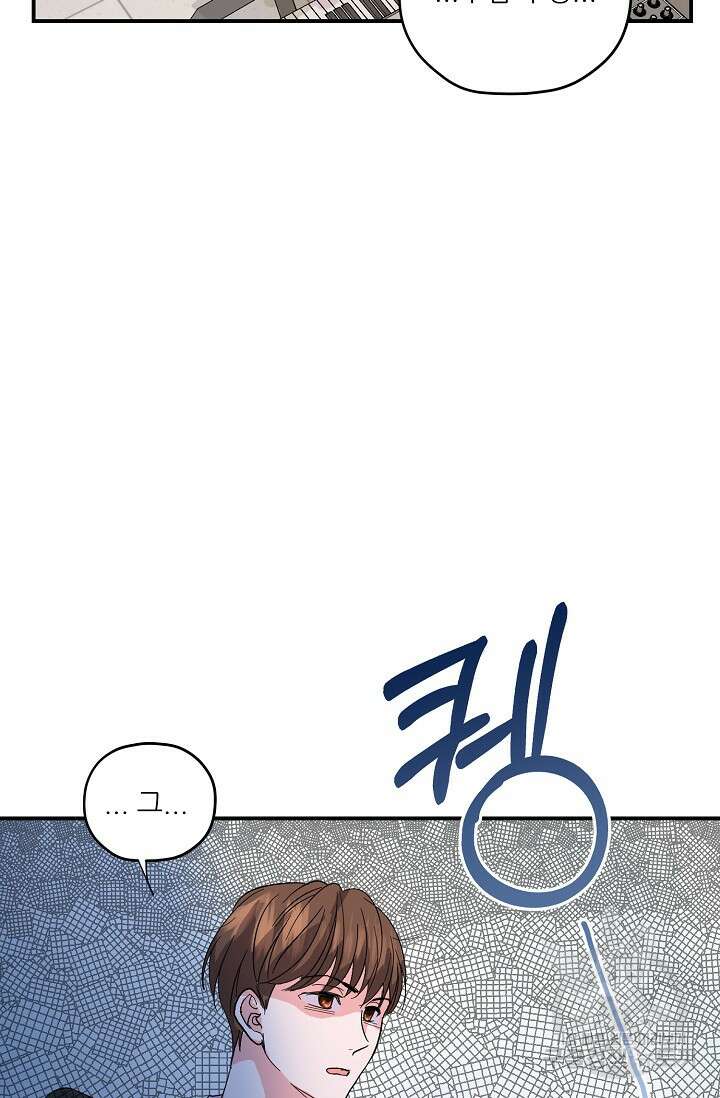 12화 화이트 초콜릿 러브 레터 리릭스-mpuu 작가 3