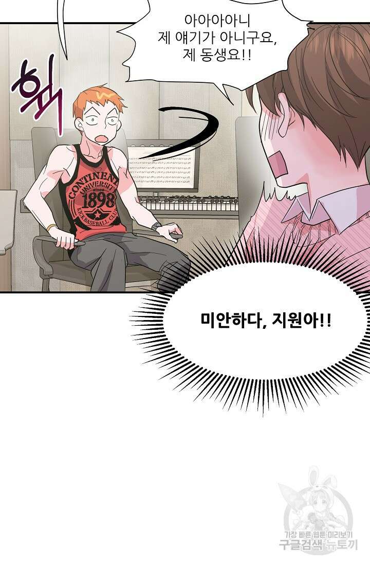 12화 화이트 초콜릿 러브 레터 리릭스-mpuu 작가 7