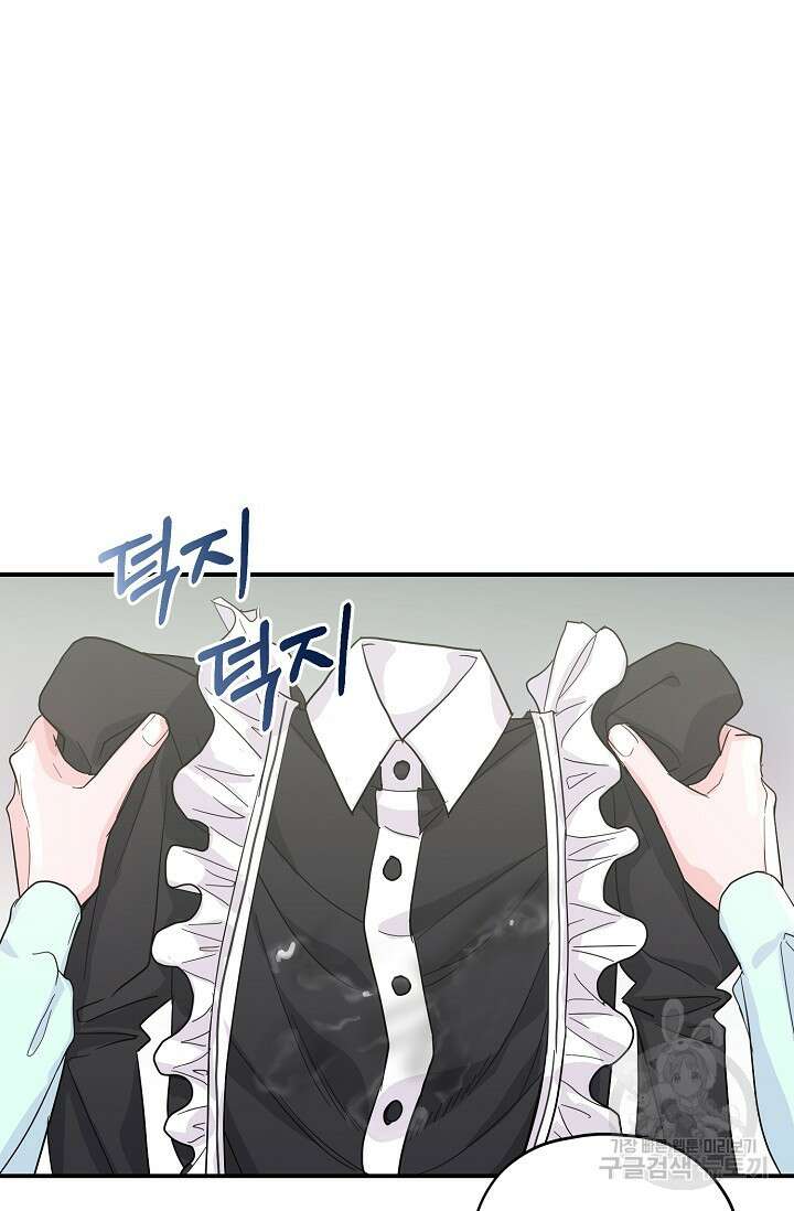 12화 화이트 초콜릿 러브 레터 리릭스-mpuu 작가 64
