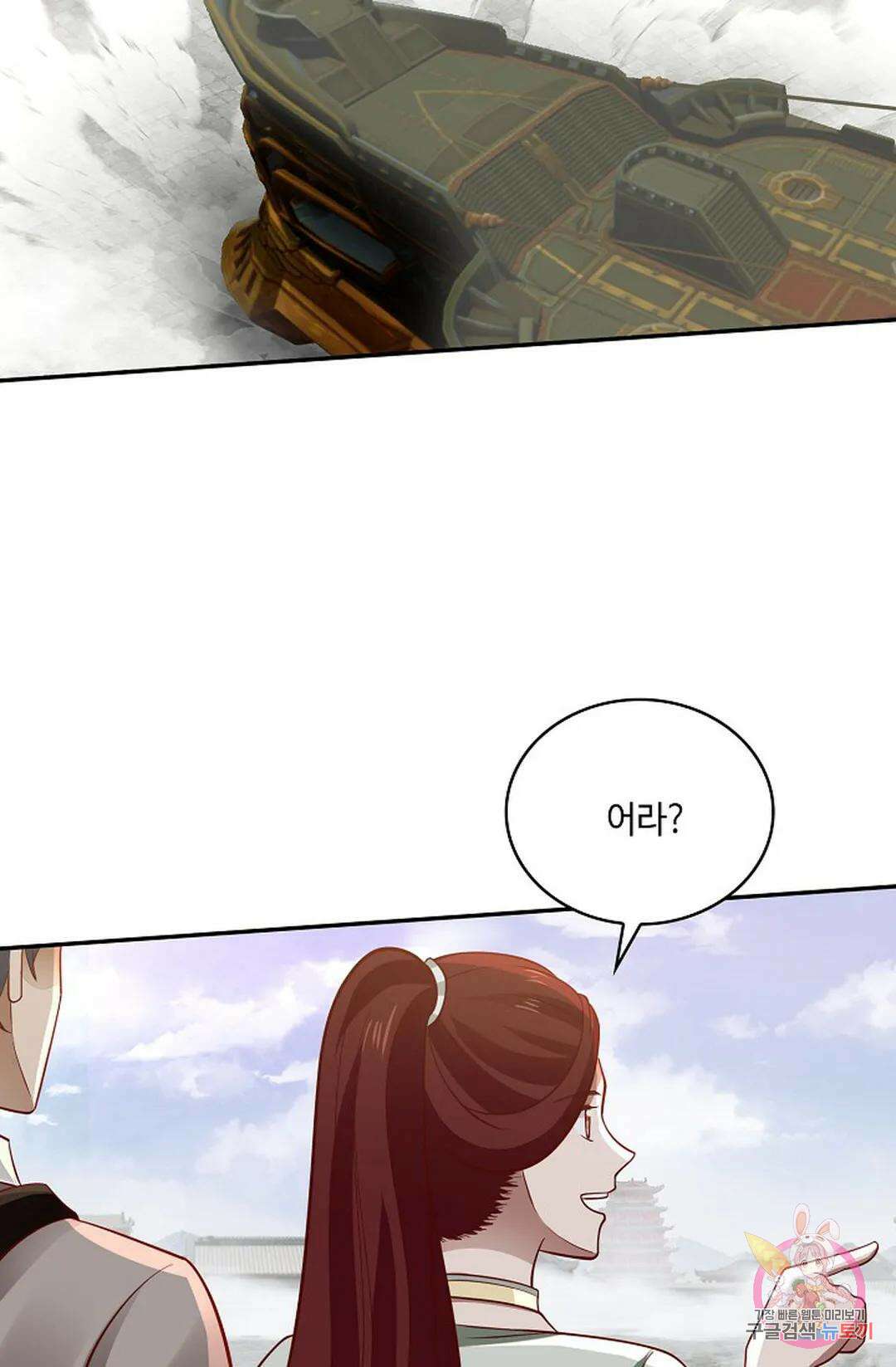 무련전봉 797화 3