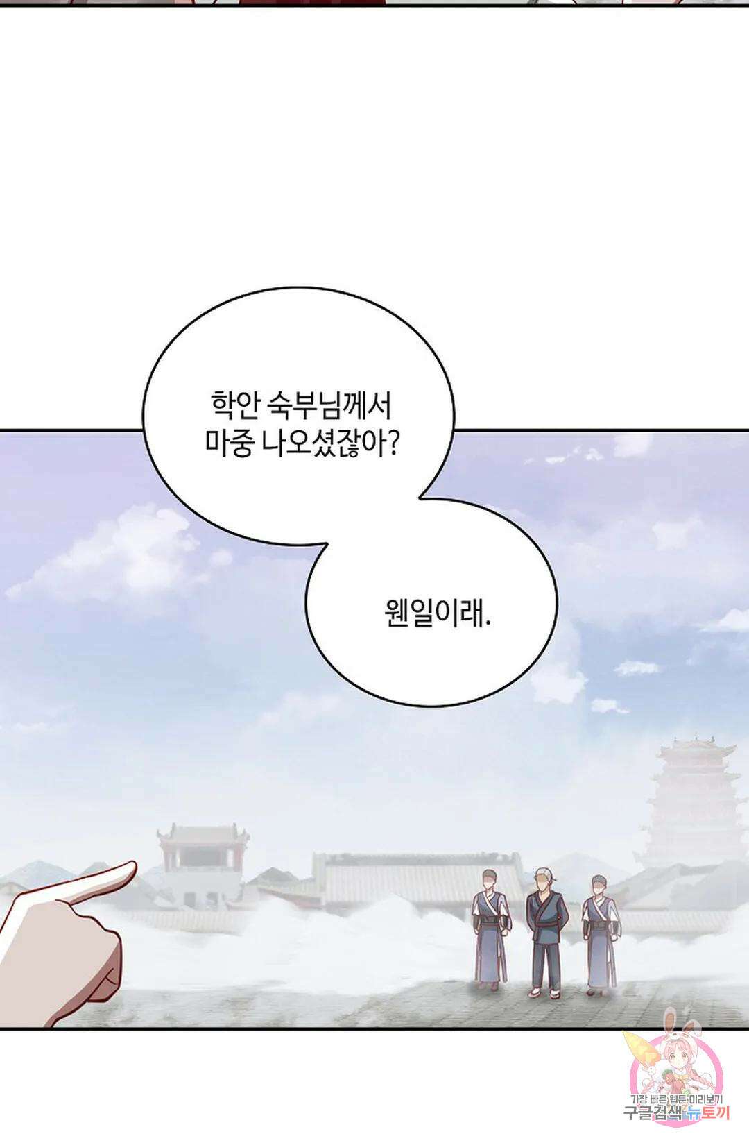 무련전봉 797화 4