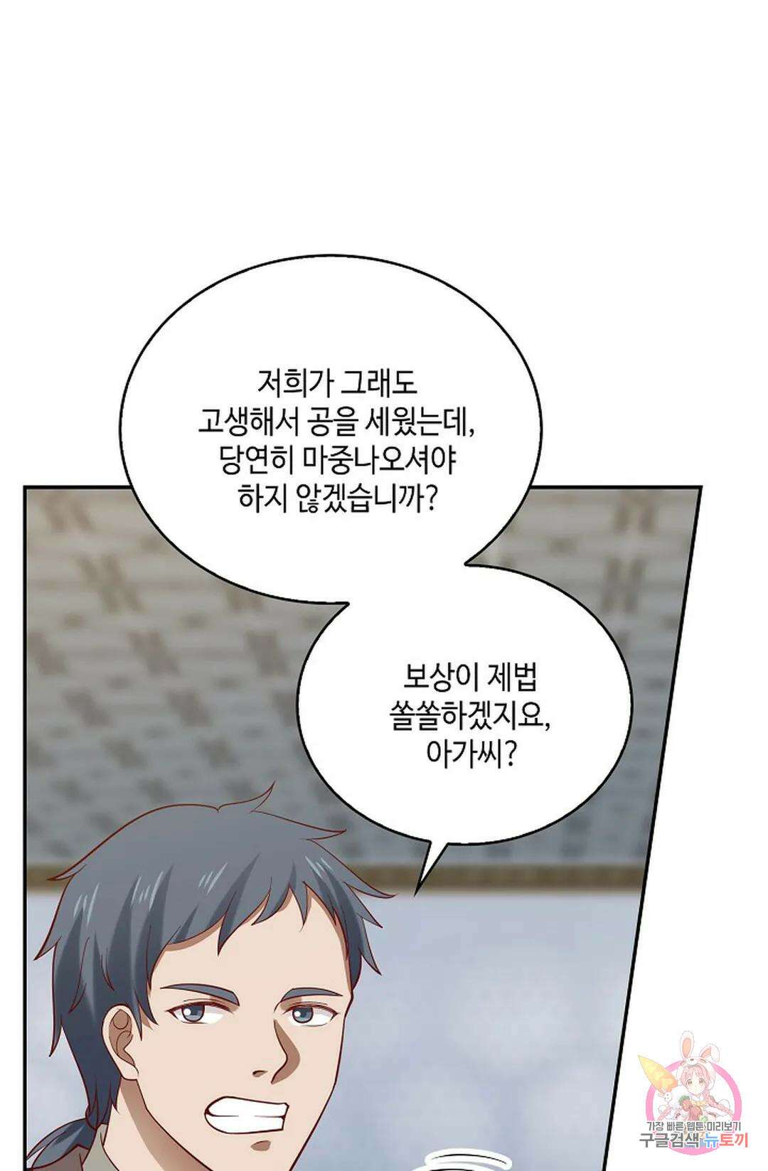 무련전봉 797화 5