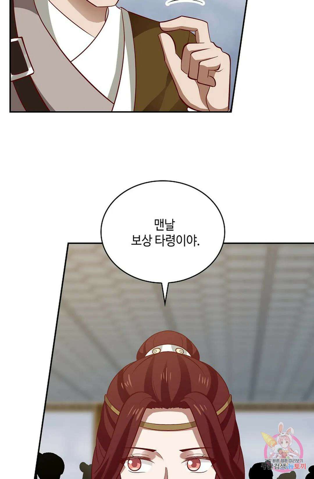 무련전봉 797화 6