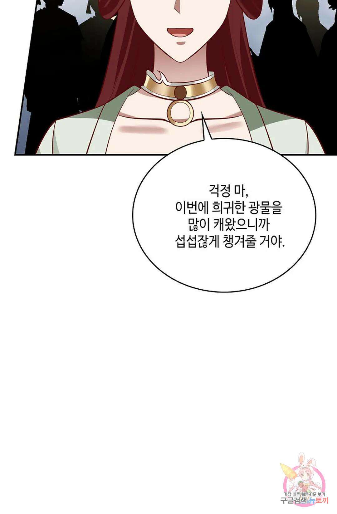 무련전봉 797화 7