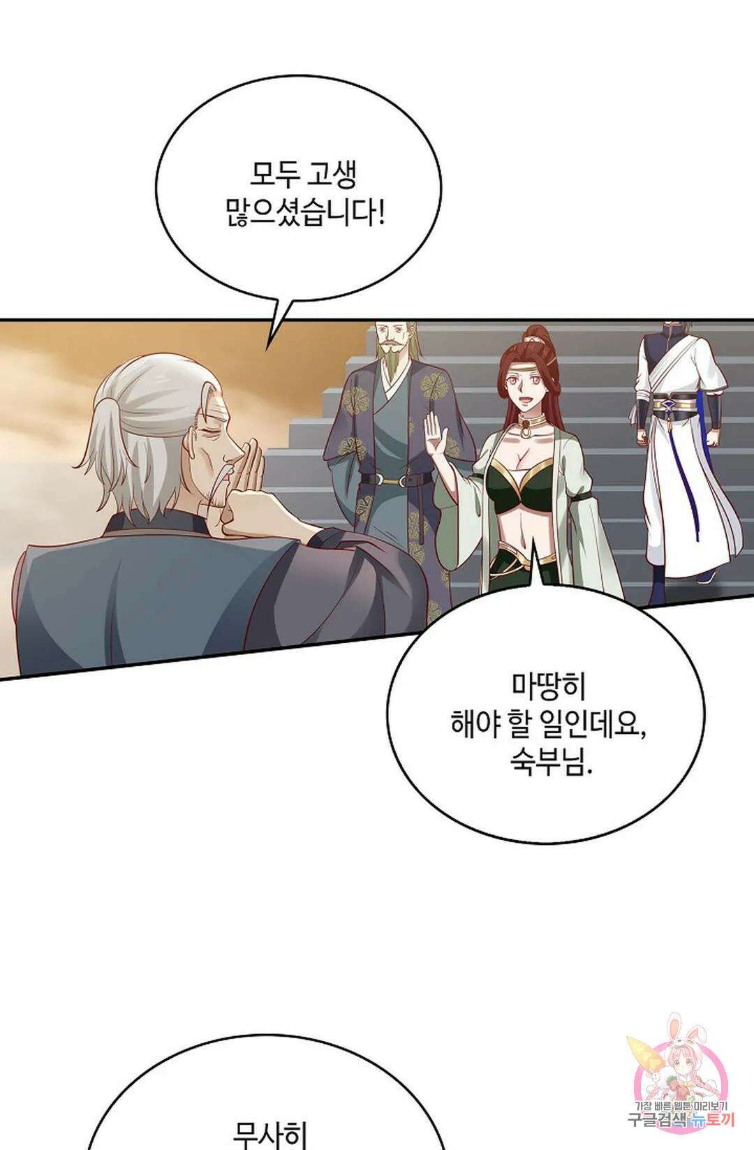 무련전봉 797화 9
