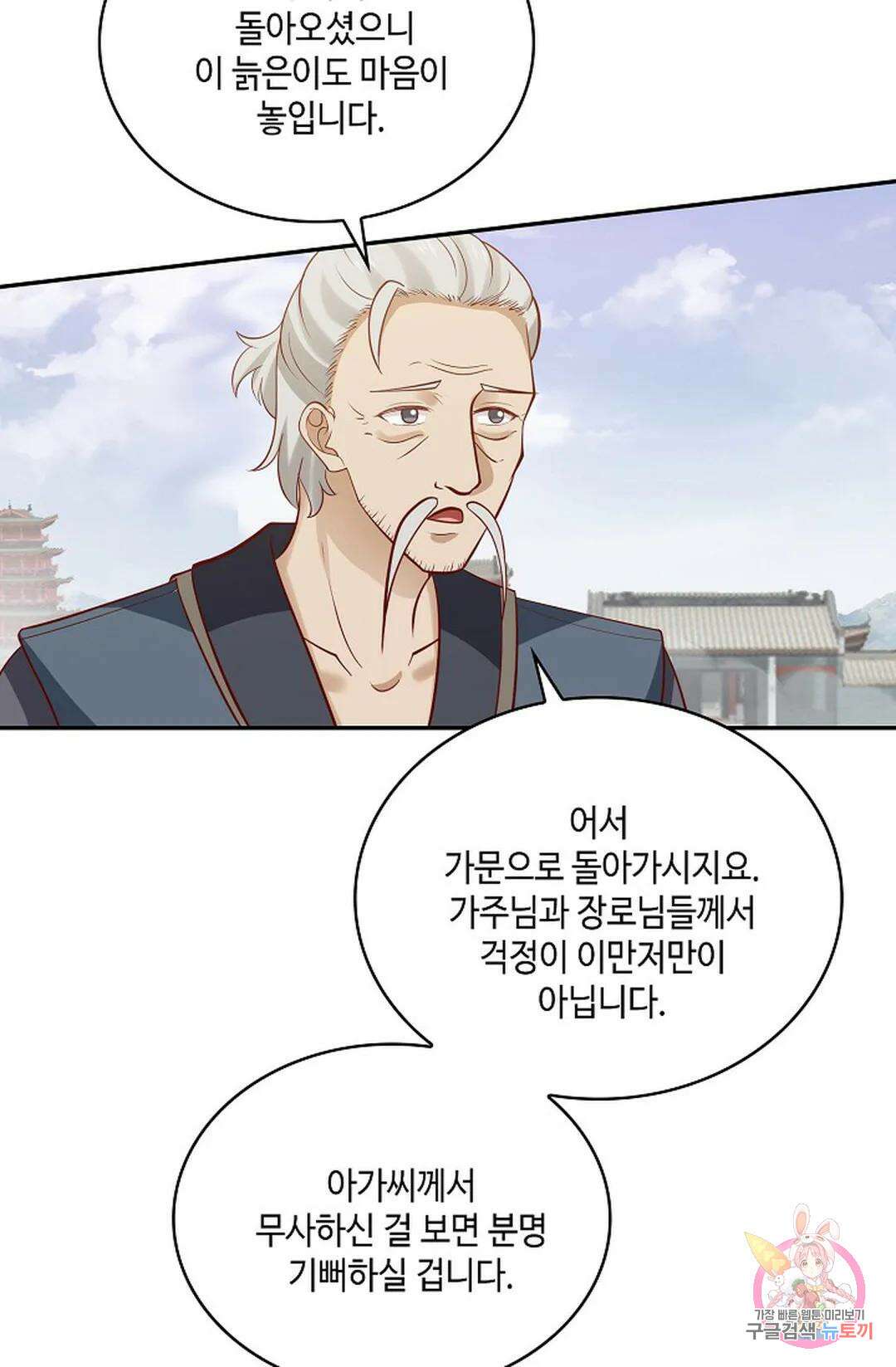 무련전봉 797화 10